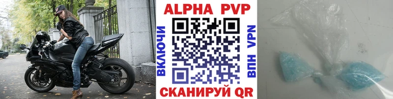 A-PVP крисы CK  цены   Сретенск 