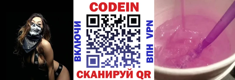 Кодеиновый сироп Lean напиток Lean (лин)  это какой сайт  Сретенск 