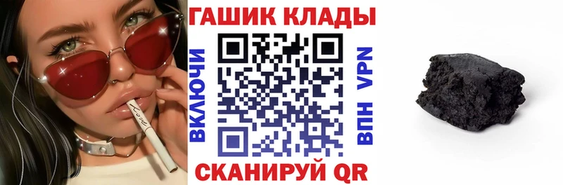 ГАШ гашик  mega онион  Сретенск 