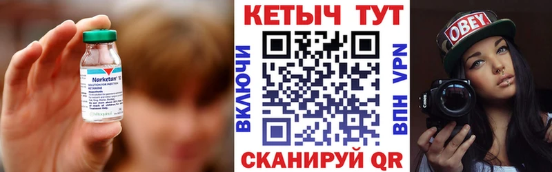Кетамин VHQ  Сретенск 